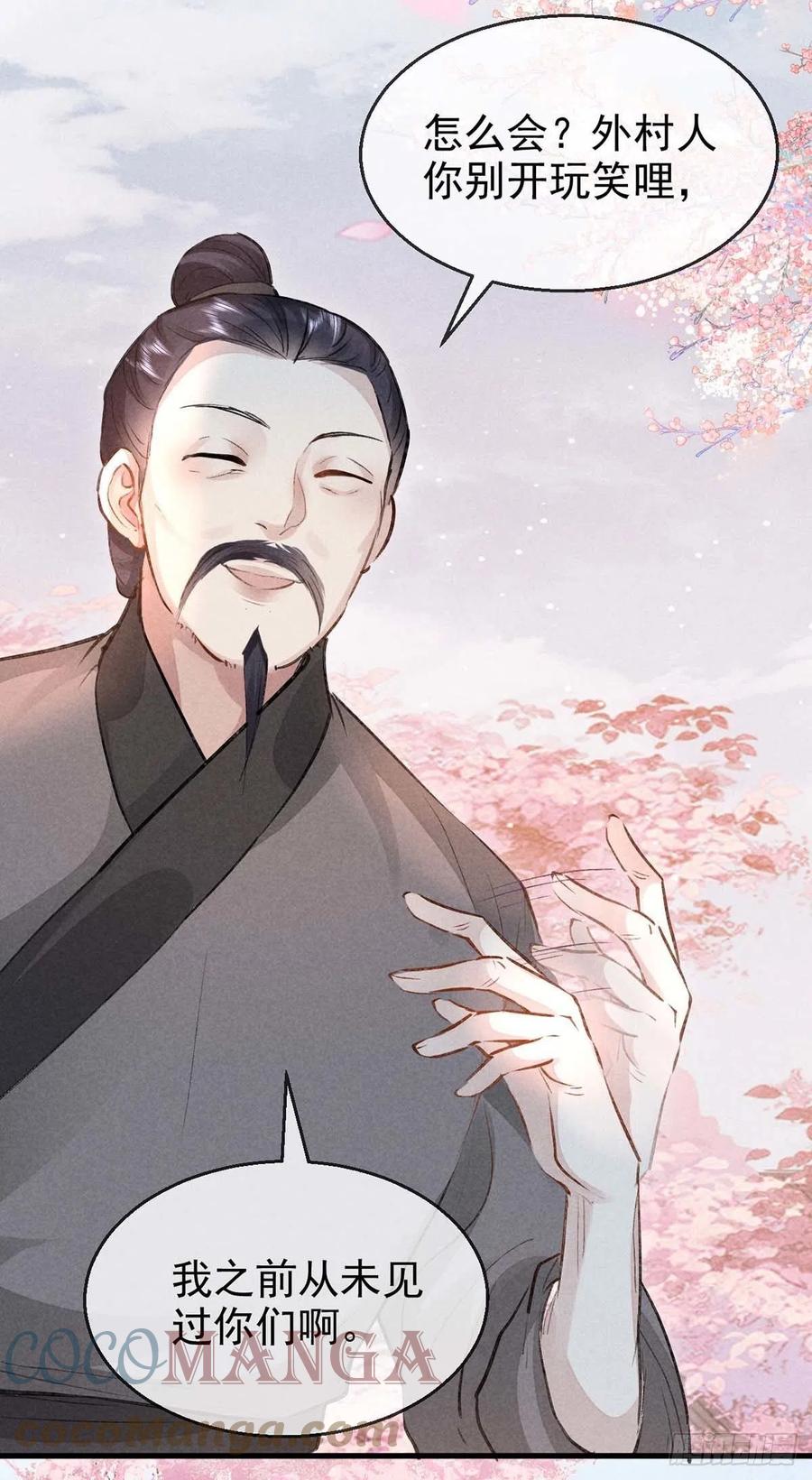 徒谋不轨全文免费阅读漫画,第39话 他竟粘人了许多1图