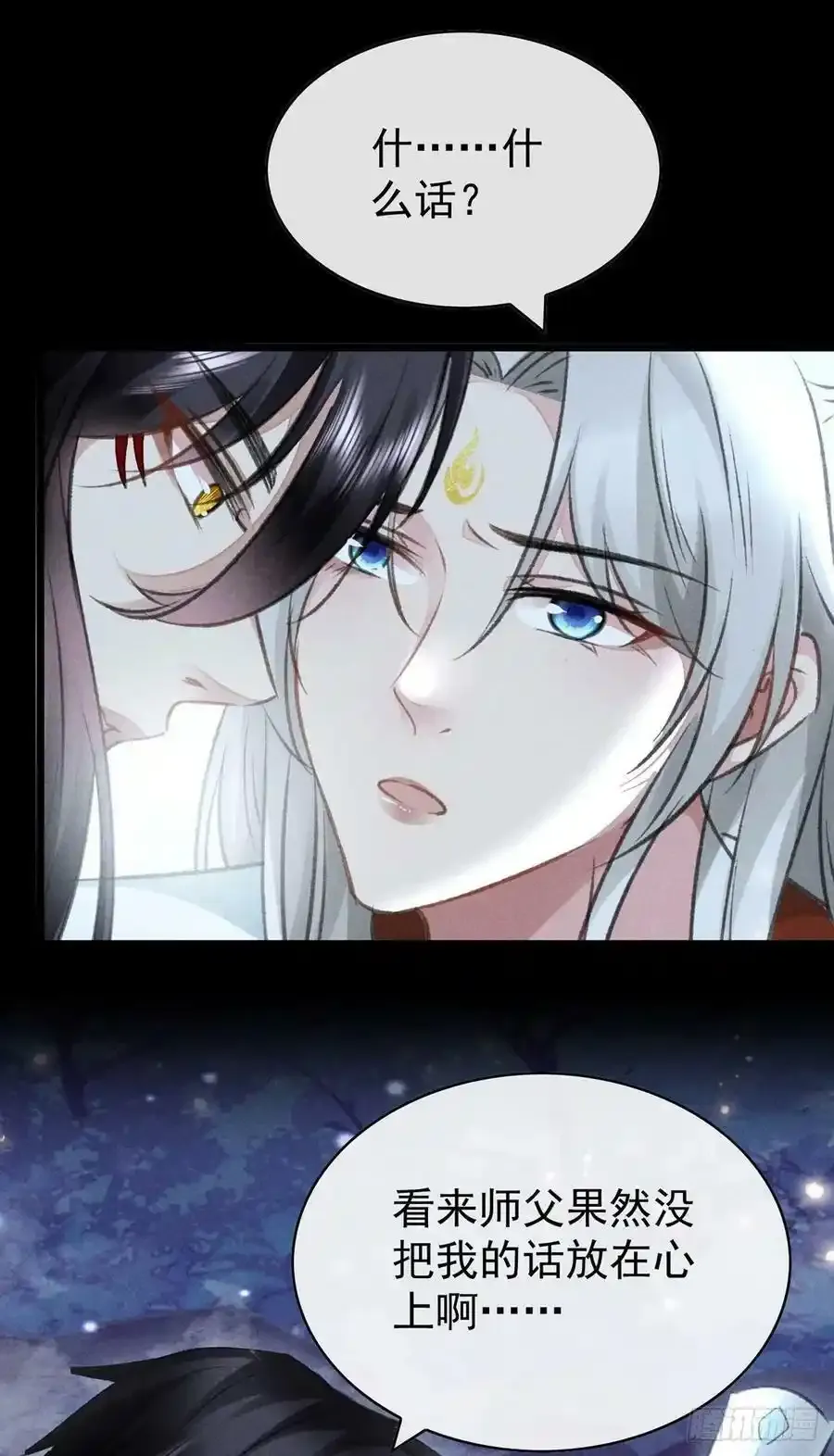 徒谋不轨全文免费阅读漫画,第109话 贴身保护2图