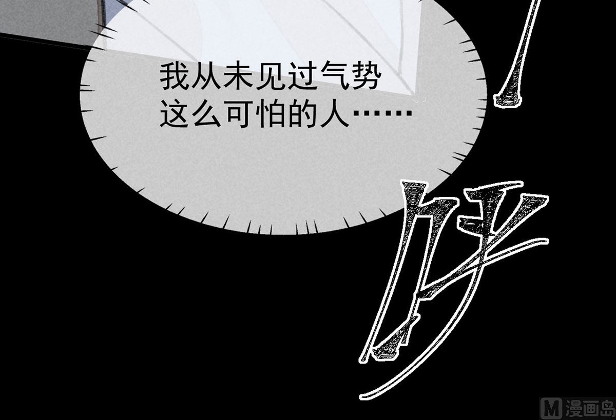 徒谋不轨全文免费阅读漫画,第125话 魔焰爆发2图