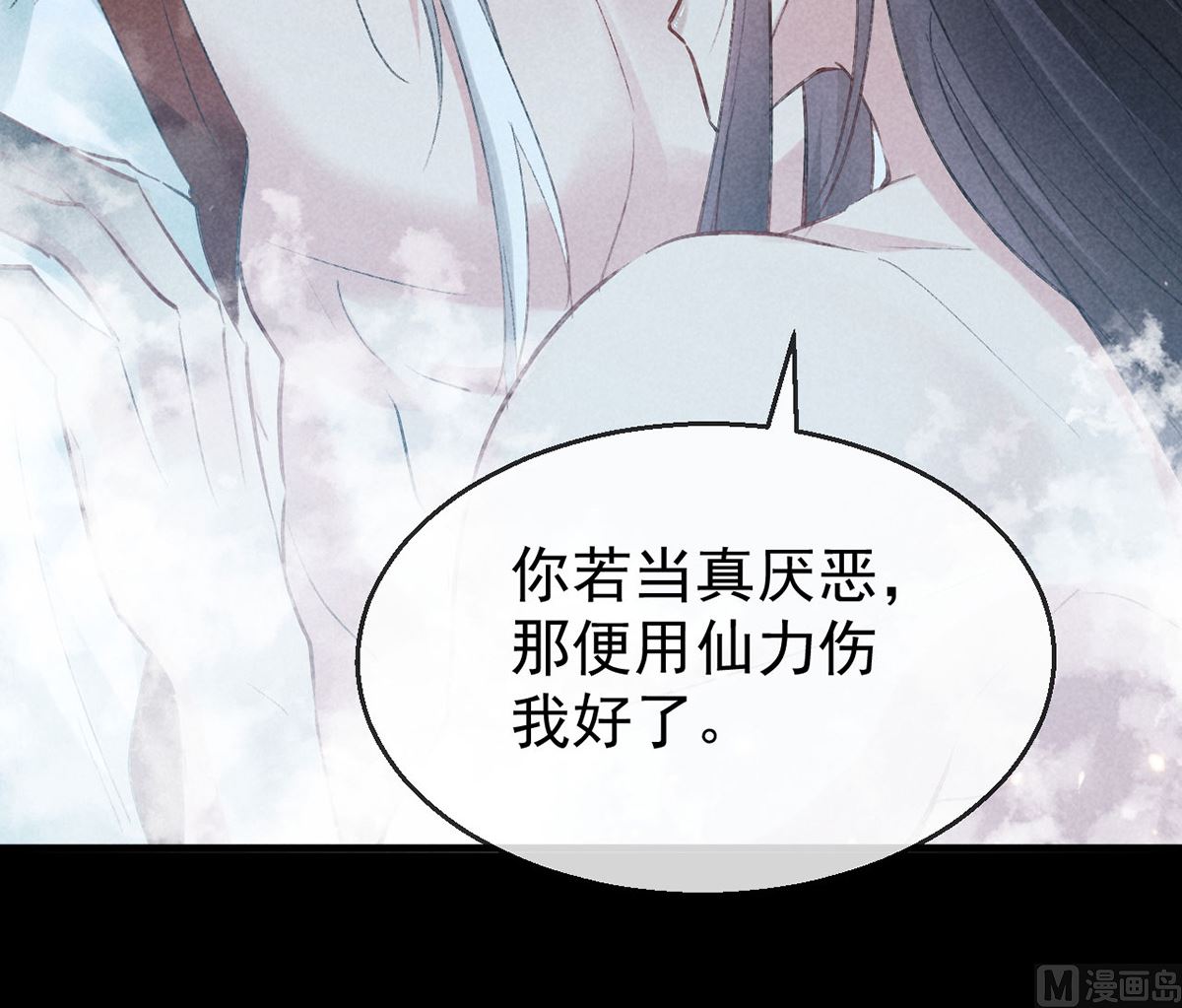 徒谋不轨全文免费阅读漫画,第110话 我继续了2图