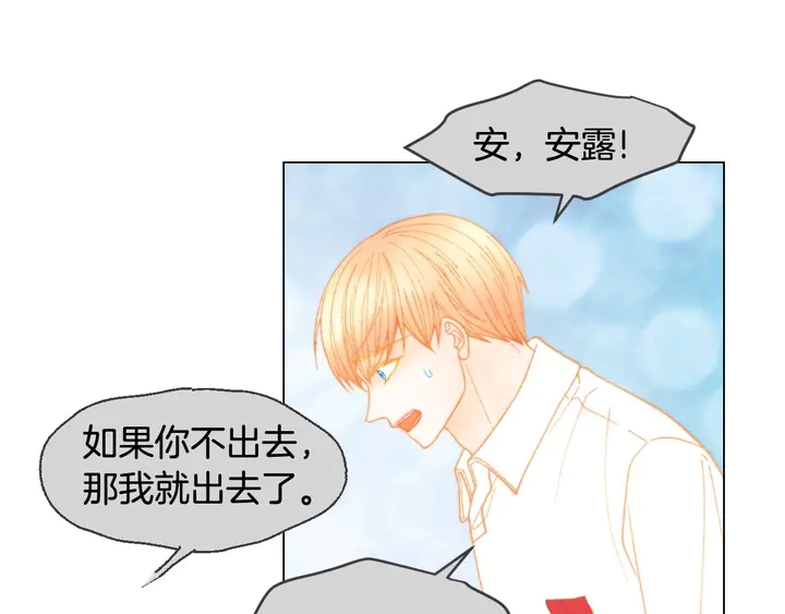 绯闻女一号漫画,番外35 离开家去拍戏？1图