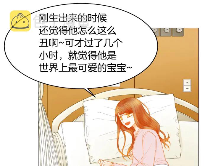 绯闻女一号漫画,番外20 宝宝出生啦1图