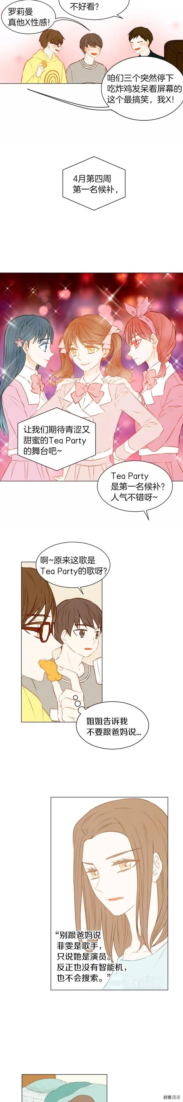 绯闻女孩全集免费观看漫画,第72话 模仿的运气1图