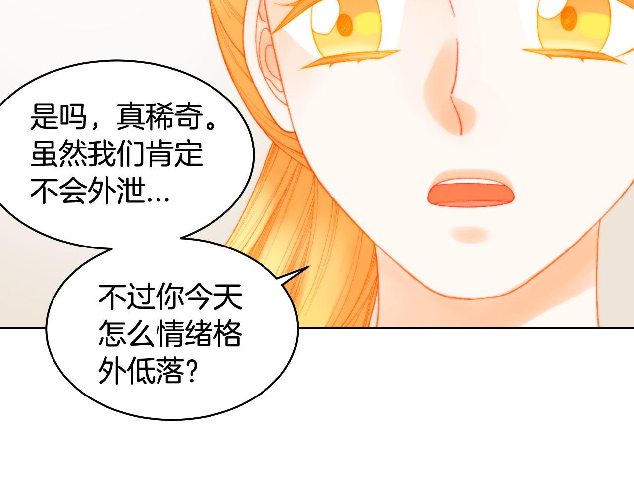 绯闻女一号漫画,青春特别篇23 独当一面2图
