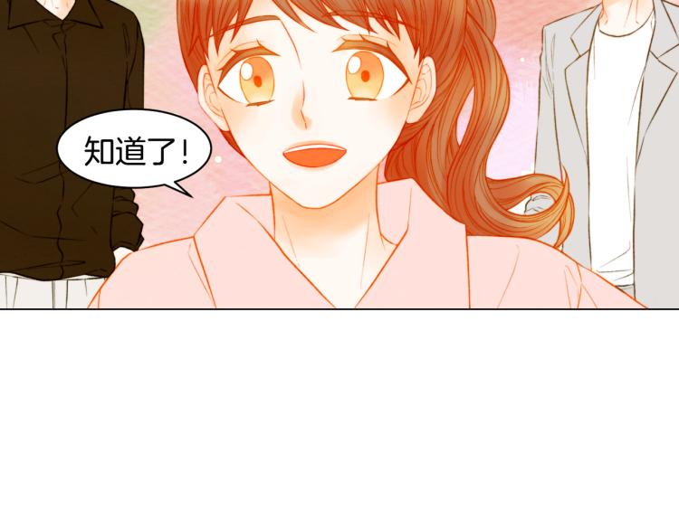绯闻女一号韩剧翻拍漫画,第152话 和我结婚吧！1图