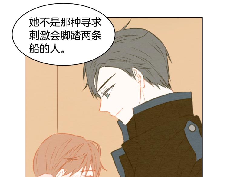 绯闻女一号漫画,第151话 遥远的距离1图