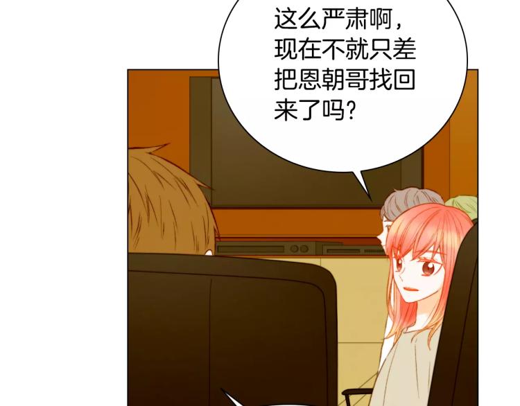 绯闻女一号漫画全集免费观看漫画,第127话 来我家！？1图