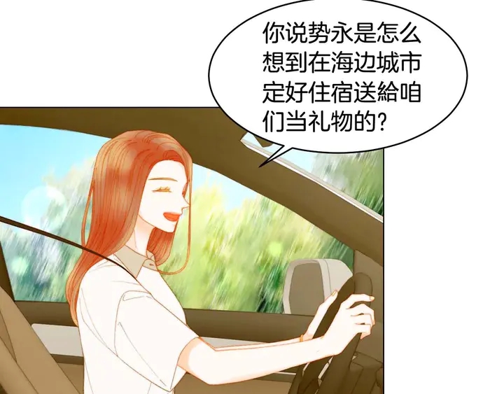 绯闻女一号漫画全集免费观看漫画,特别篇5 最特别的主角2图