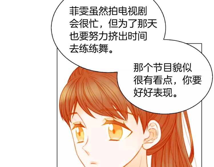 绯闻女孩电影完整版免费看国语漫画,第131话 让我安心2图