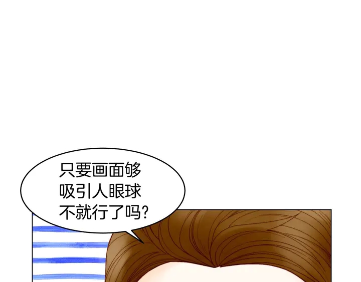 绯闻女一号漫画,番外24 吃醋都那么可爱！2图