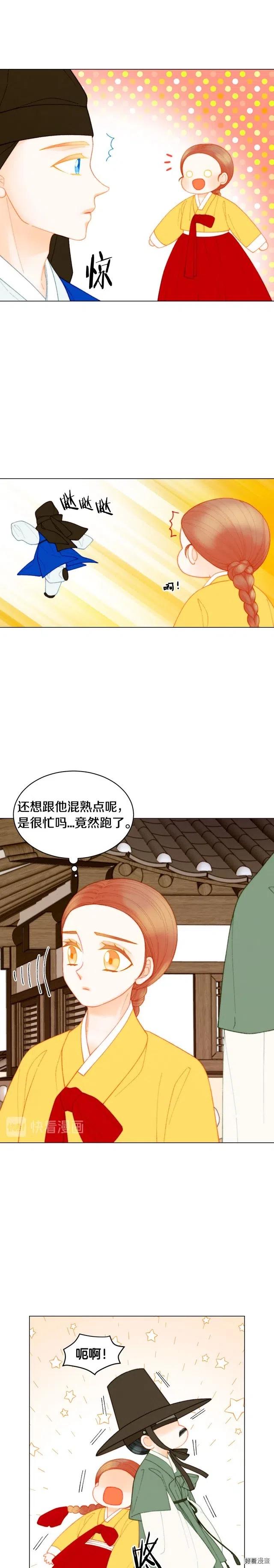 绯闻女一号未删减版漫画,青春特别篇11 私生饭2图