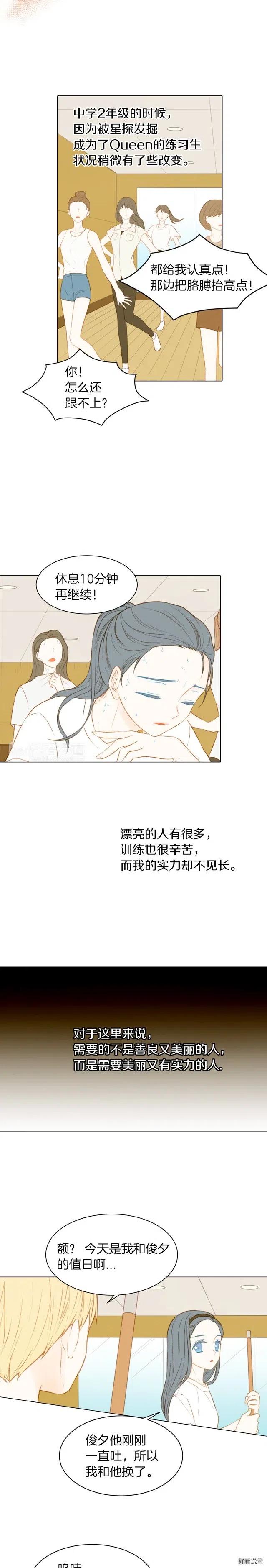 绯闻女孩第一季漫画,第66话 羡慕2图