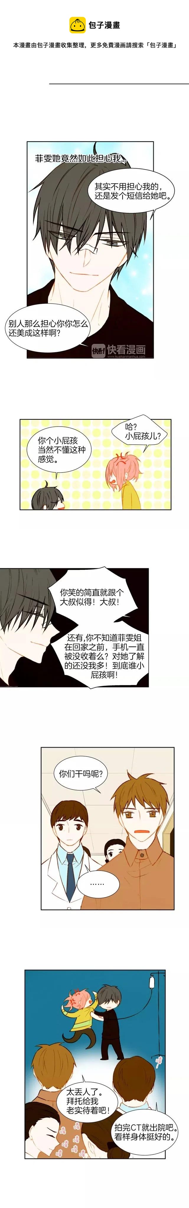 绯闻女一号未删减版漫画,第41话 迫切想见你1图