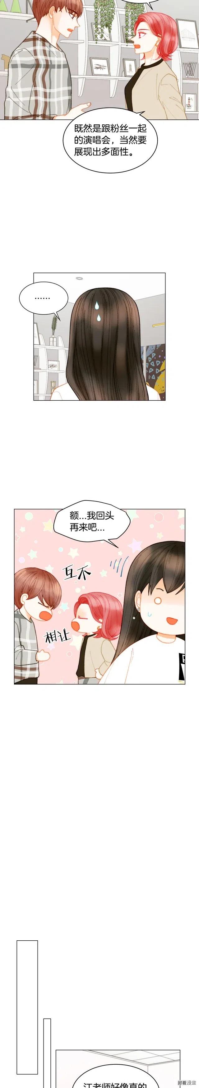 绯闻女孩主题曲漫画,青春特别篇15 舞台solo2图