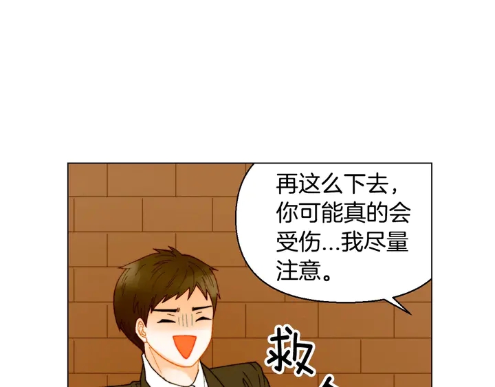 绯闻女一号漫画,番外27 武打替身1图