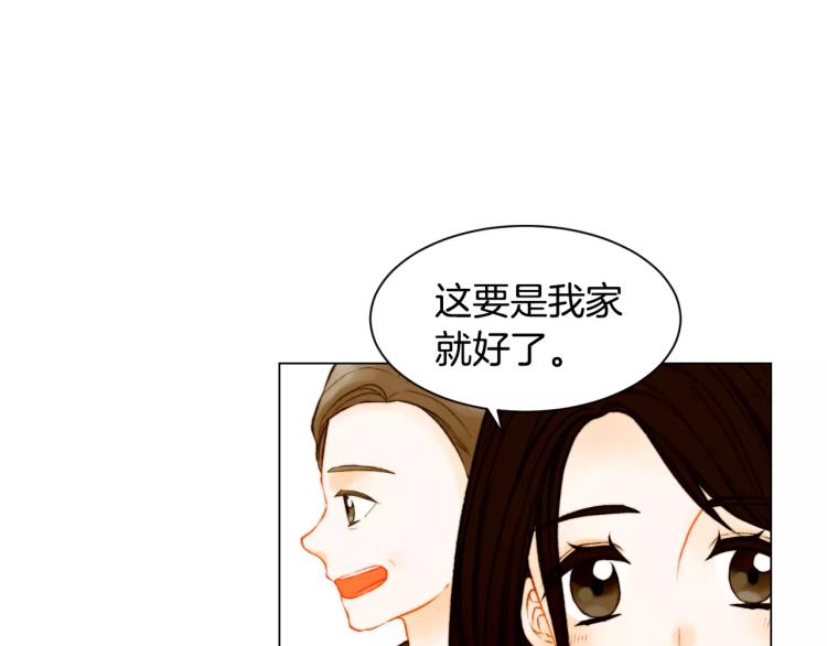 绯闻恋人漫画,第139话 关系恶化？2图