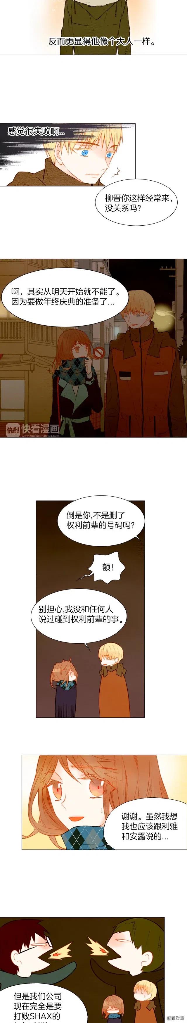 绯闻女主持人图片漫画,第25话 摸头杀1图