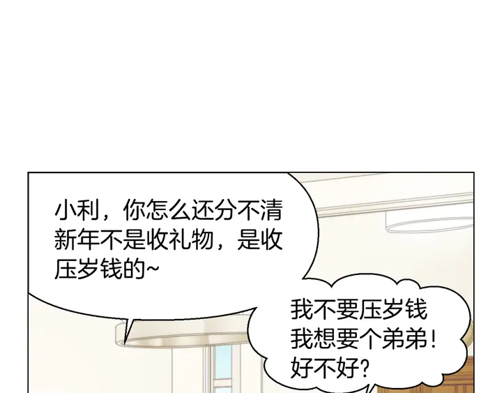 绯闻女孩第一季在线观看完整版免费漫画,番外14 要生宝宝啦2图