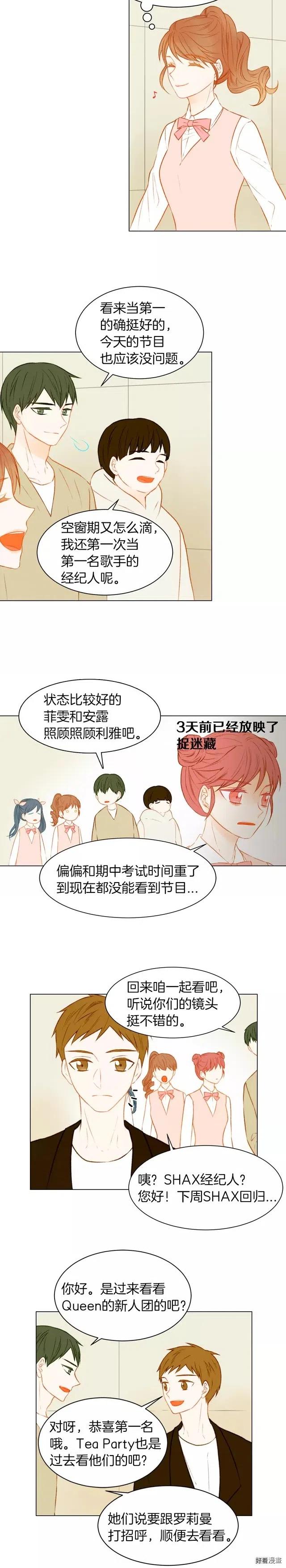 绯闻女一号漫画全集免费观看漫画,第70话 难言的梦1图