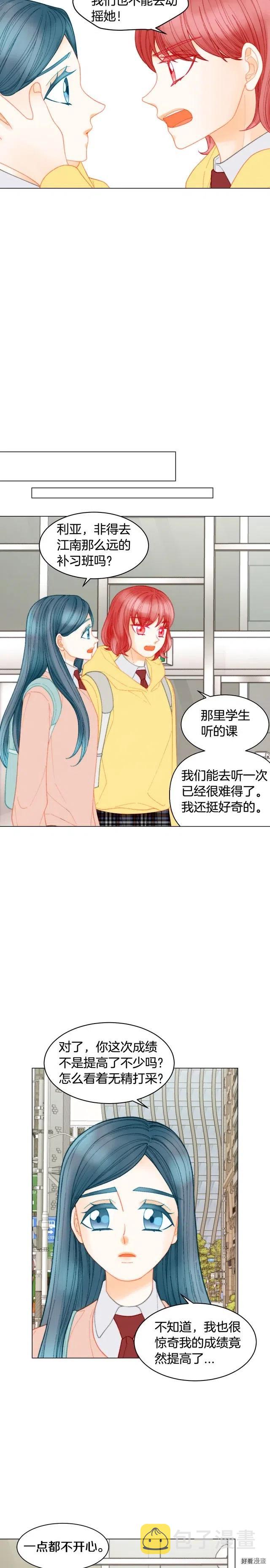 绯闻女郎电影在线免费看漫画,青春特别篇10 为梦想奋斗1图