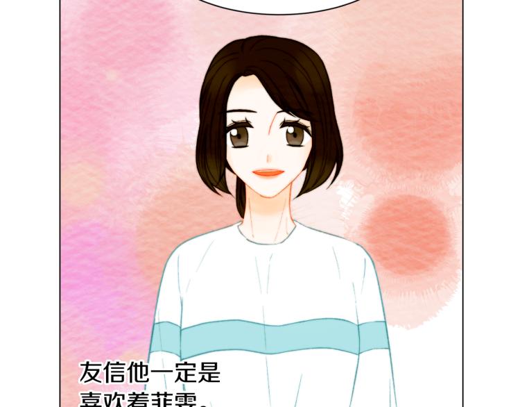 绯闻女孩第一季漫画,第148话 早已注定1图