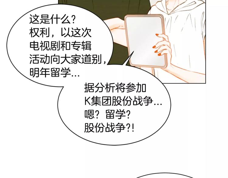 绯闻女一号漫画全集免费观看漫画,第138话 留学1图