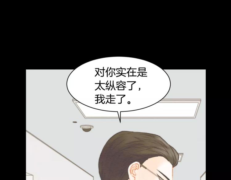 绯闻女一号漫画番外免费观看漫画,第114话 歪路2图