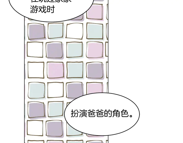 绯闻女一号漫画,番外46 爸爸妈妈去上班1图
