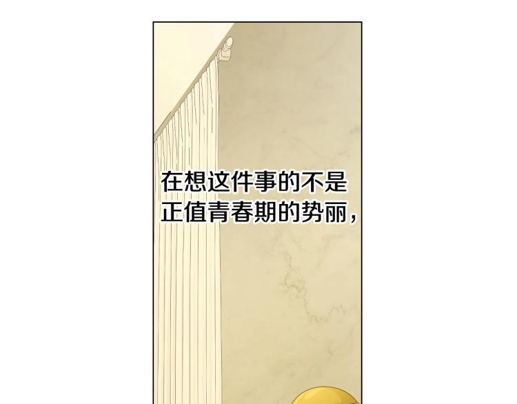 绯闻女一号漫画,番外56 我们的秘密2图