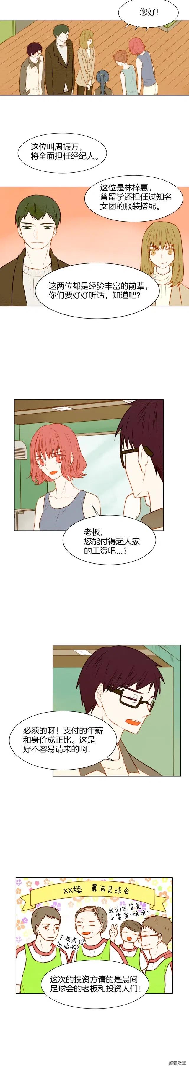 绯闻女一号漫画全集免费观看漫画,第20话 蜜语甜言1图