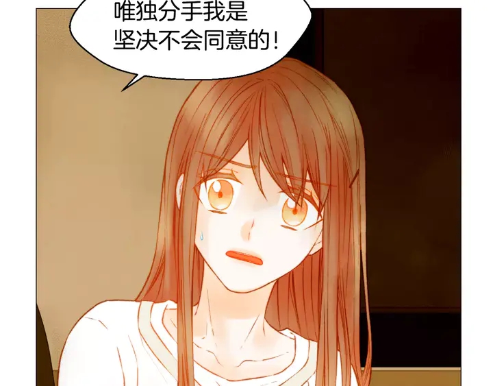 绯闻恋人小说漫画,第107话 这么爱一个人2图