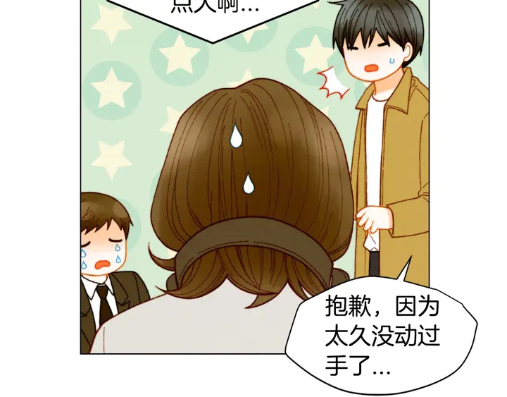 绯闻女一号漫画,番外27 武打替身1图