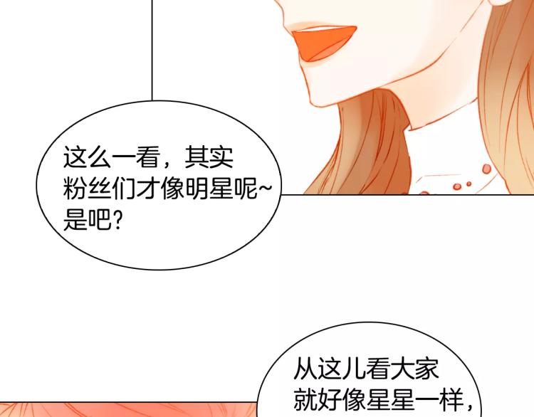 绯闻女一号漫画全集免费观看漫画,第110话 真正的明星2图