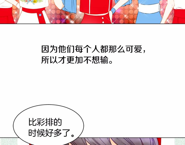 绯闻女孩布莱尔漫画,第122话 别让自己太累2图