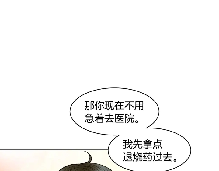 绯闻女一号漫画,番外40 画报拍摄2图