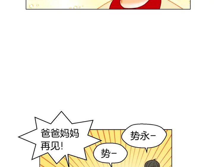 绯闻女一号漫画,番外37 过度保护1图