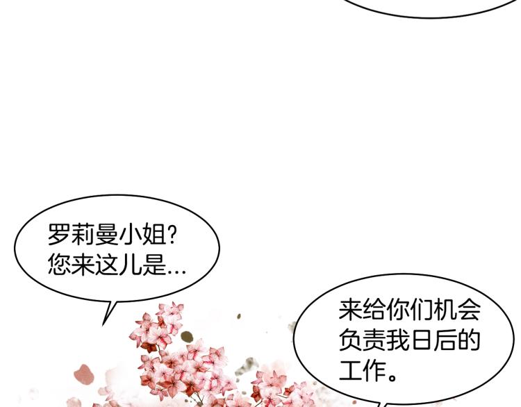 绯闻女一号漫画,第156话 为自己而活2图