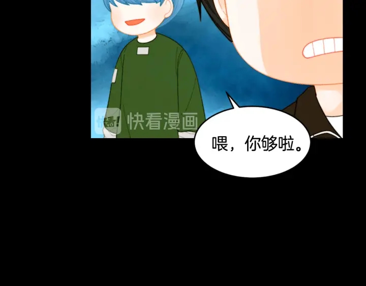 绯闻女一号漫画,青春特别篇3 突击测试1图