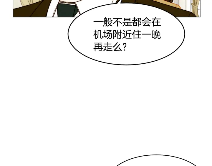 绯闻女一号漫画,番外12 紧凑的婚礼行程2图