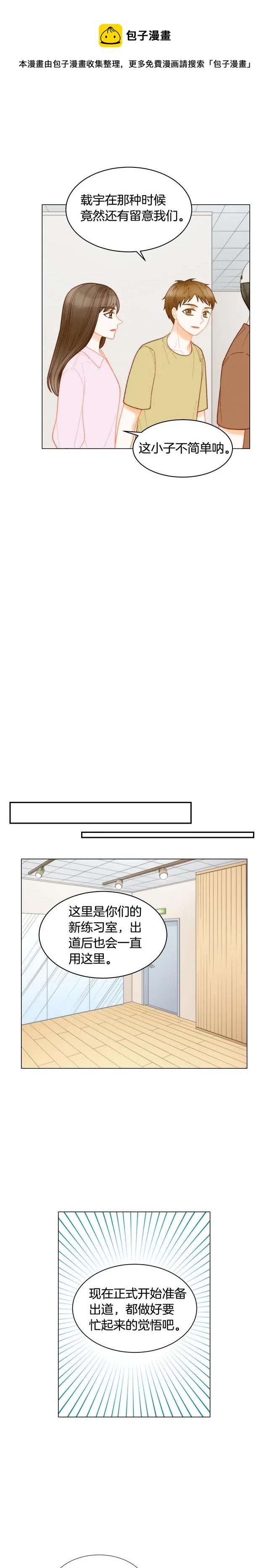 绯闻女孩第二季全集在线免费观看漫画,青春特别篇4 队长人选2图