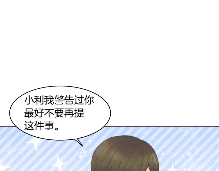 绯闻女一号漫画,番外14 要生宝宝啦1图
