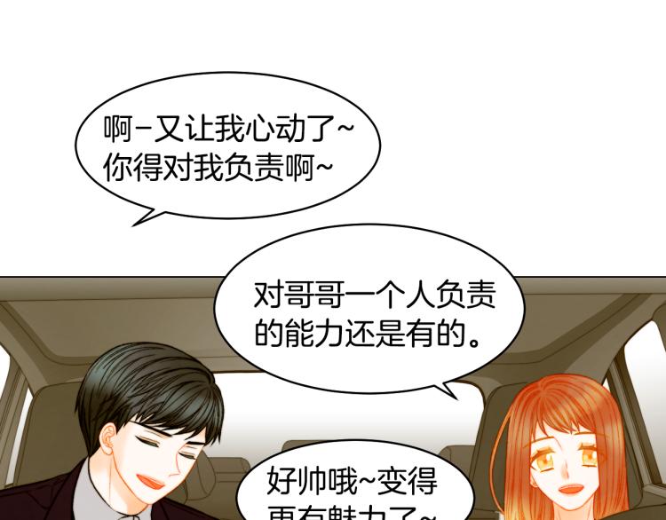 绯闻女一号漫画,完结篇 依然如故1图