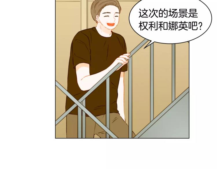 绯闻恋人漫画,第139话 关系恶化？2图