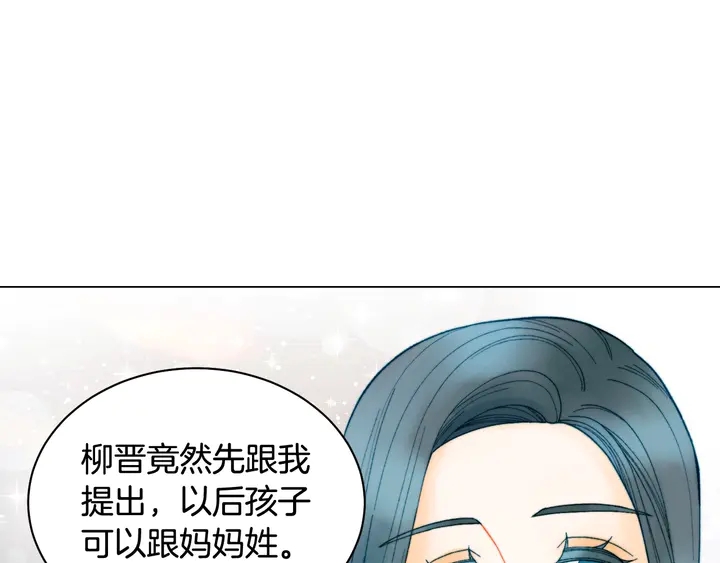 绯闻女一号漫画,番外35 离开家去拍戏？1图
