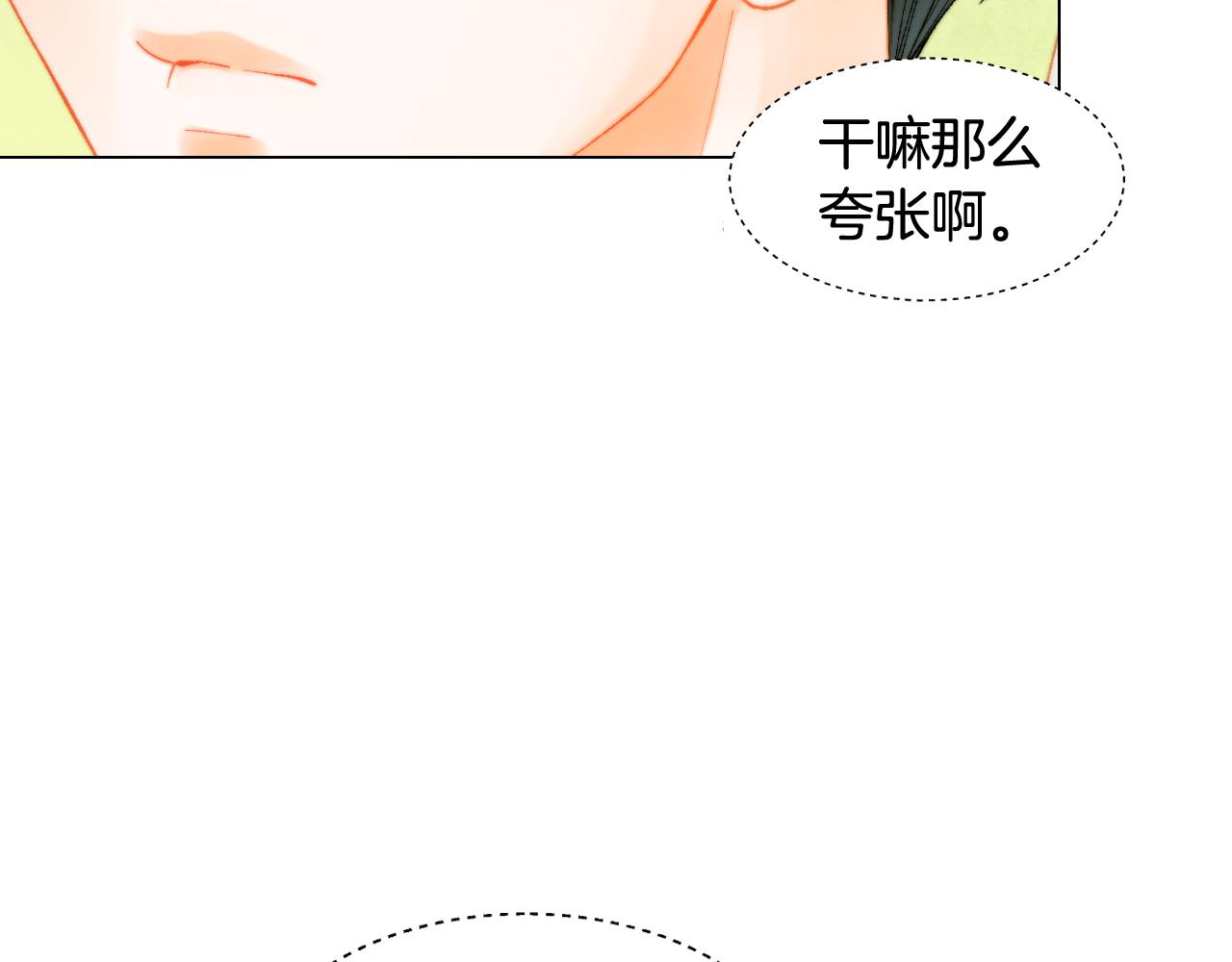 绯闻女一号漫画,青春特别篇26 校庆演出2图