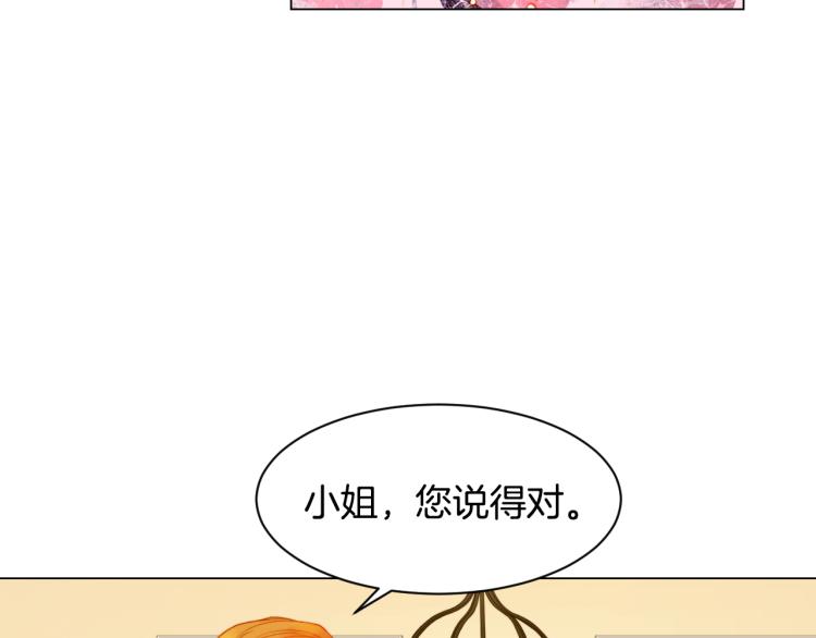 绯闻女一号漫画全集免费下拉式土豪漫画漫画,第143话 利用价值2图