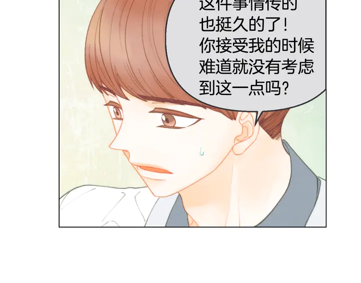 绯闻女一号漫画,番外2 你不知道的事2图