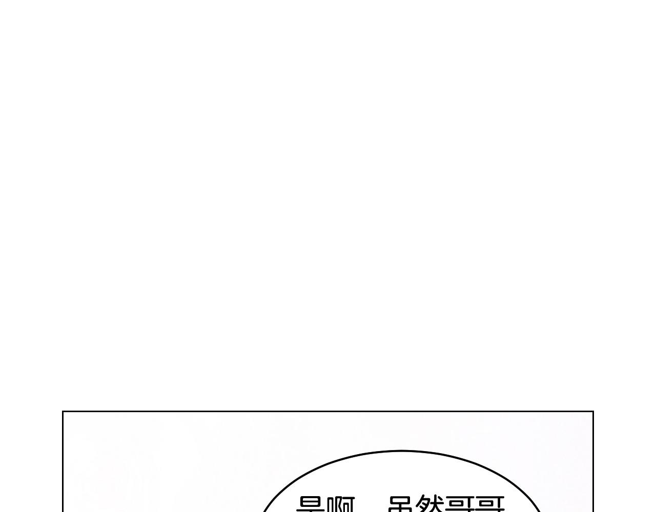 绯闻女孩第一季漫画,青春特别篇27 同台合作1图