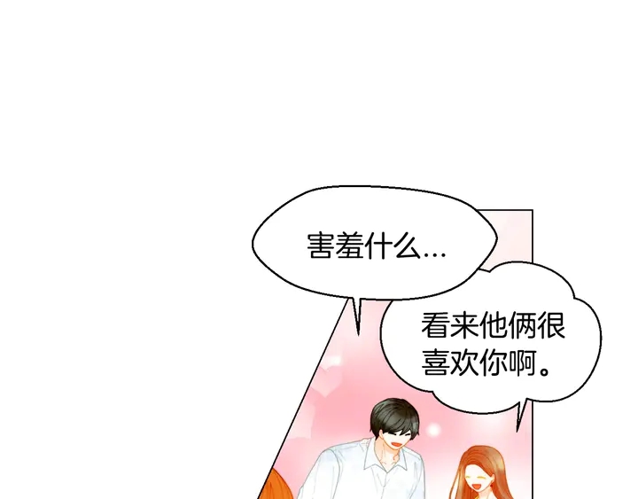 绯闻女主持人图片漫画,番外44 压马路2图