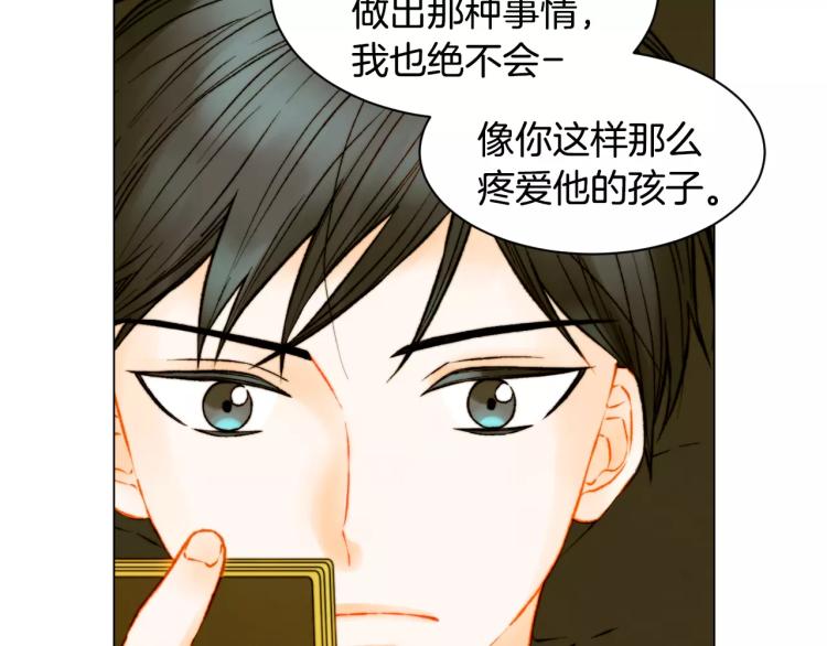 绯闻女孩第一季漫画,第120话 似曾相识的表情2图